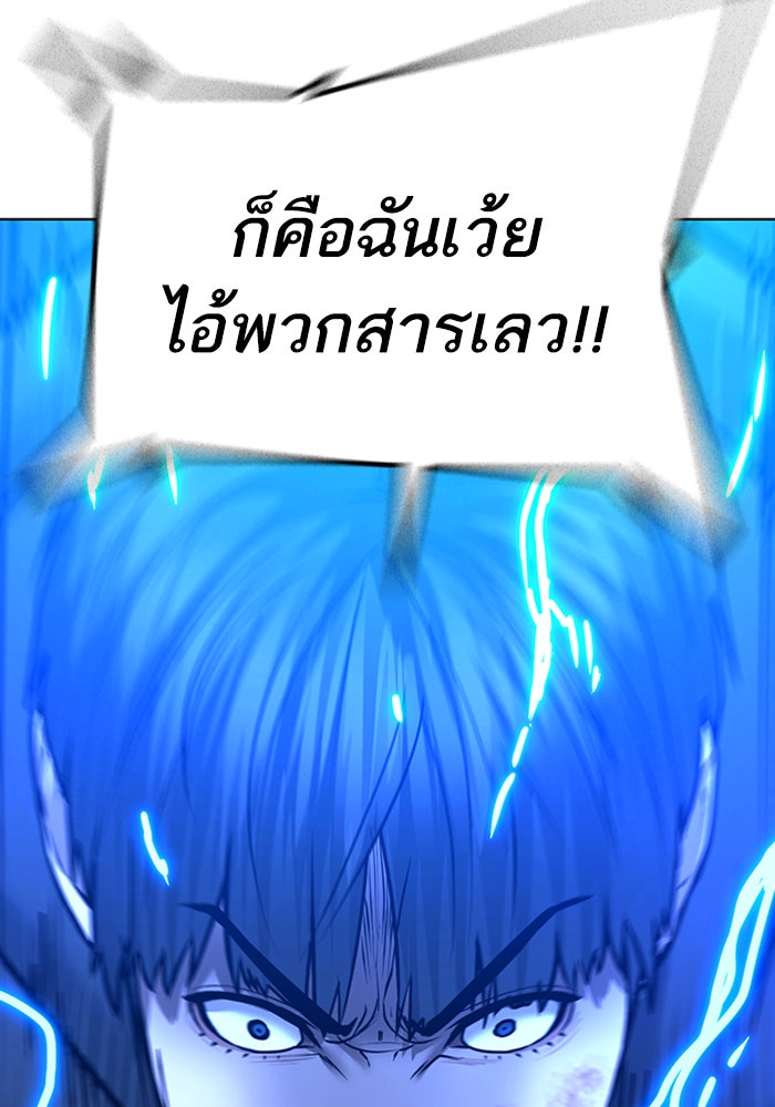 Reality Quest - หน้า 123