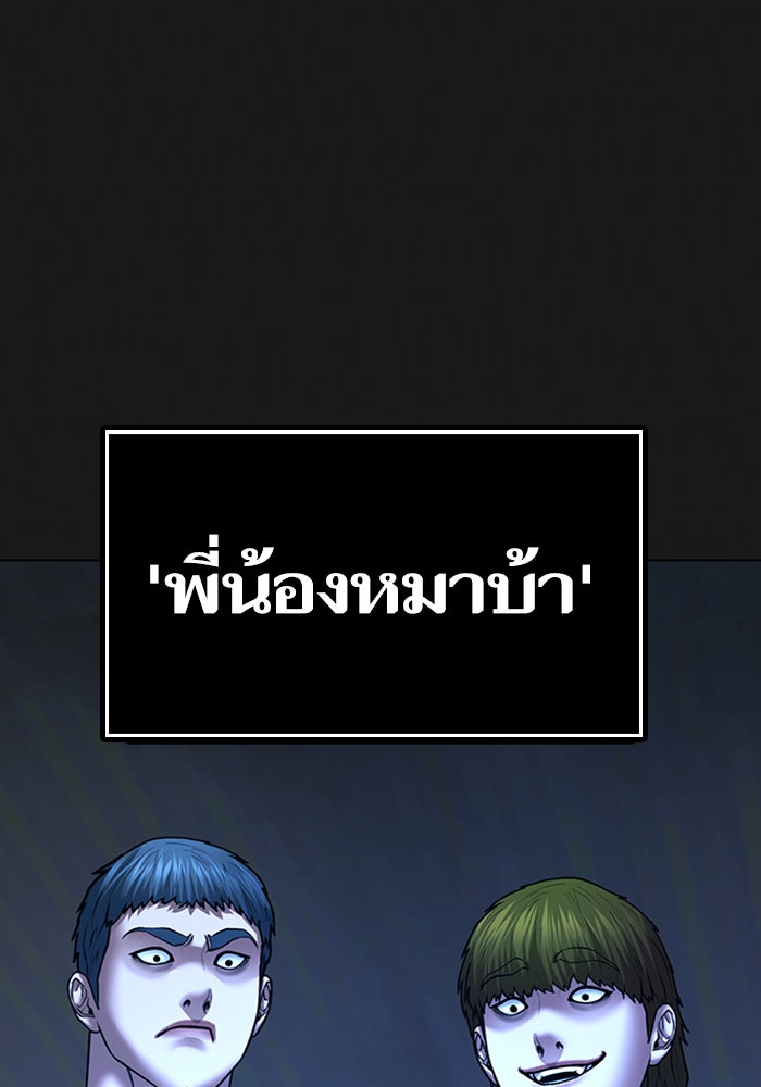 Reality Quest - หน้า 2