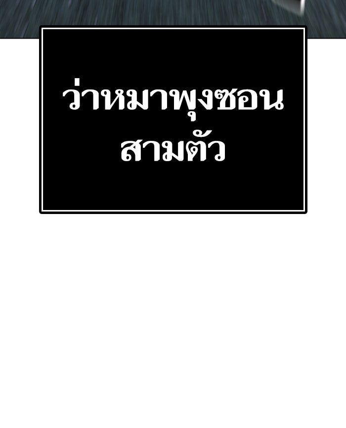 Reality Quest - หน้า 109