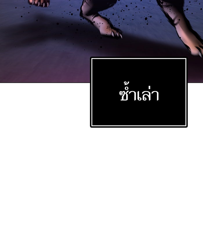 Reality Quest - หน้า 116