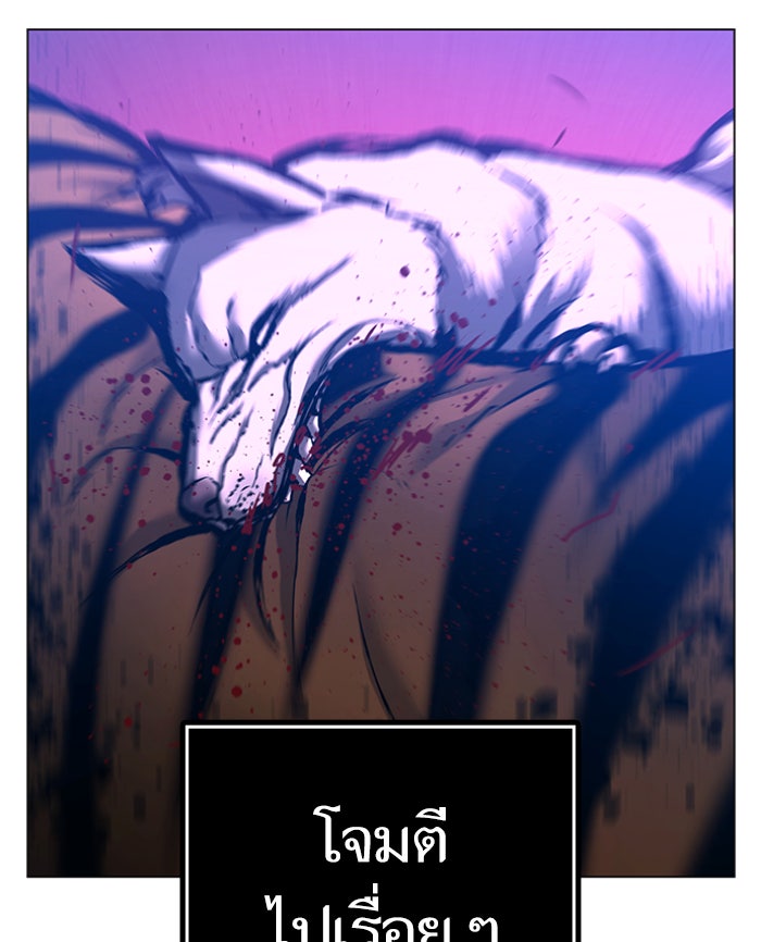 Reality Quest - หน้า 117