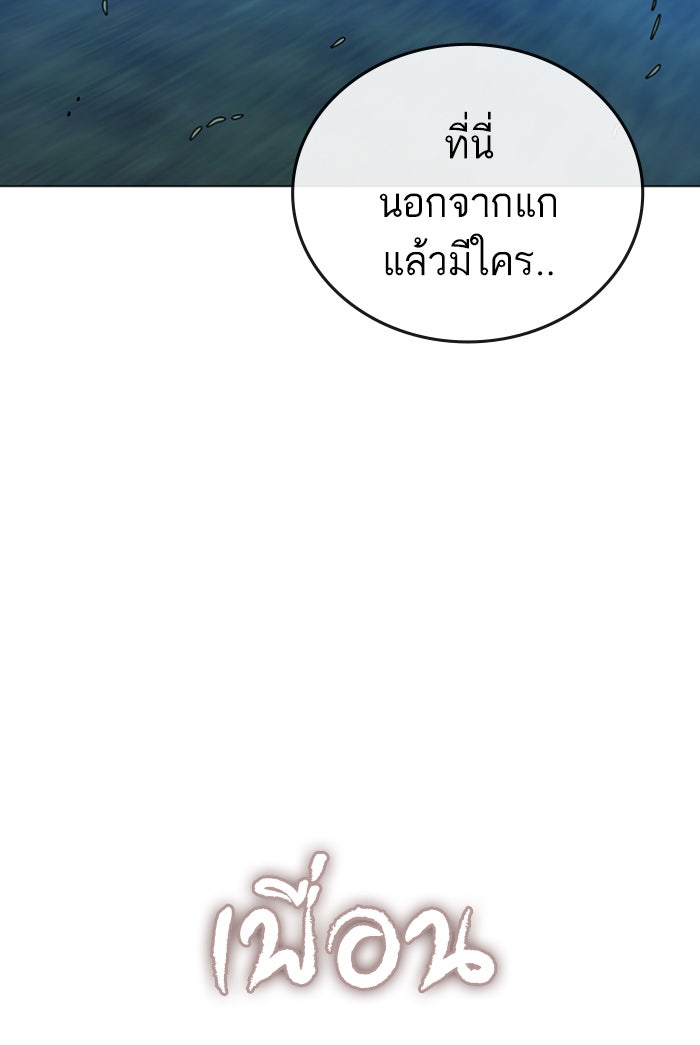 Reality Quest - หน้า 135