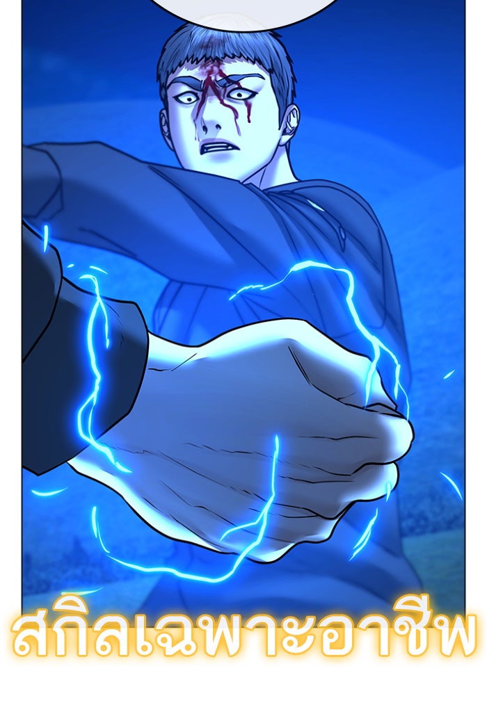 Reality Quest - หน้า 180