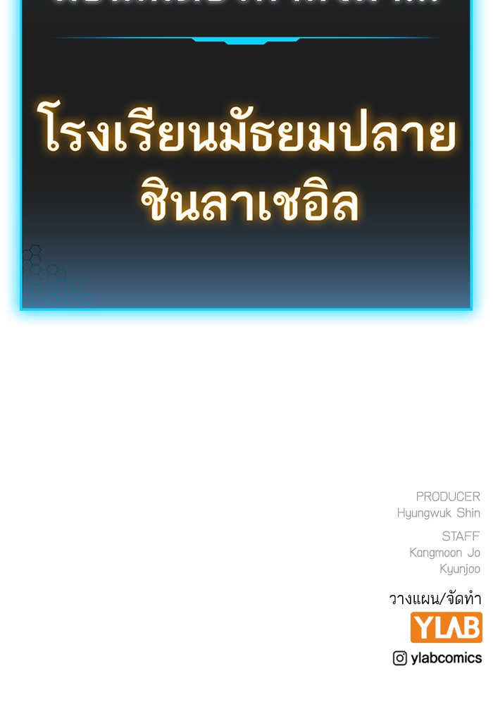 Reality Quest - หน้า 212