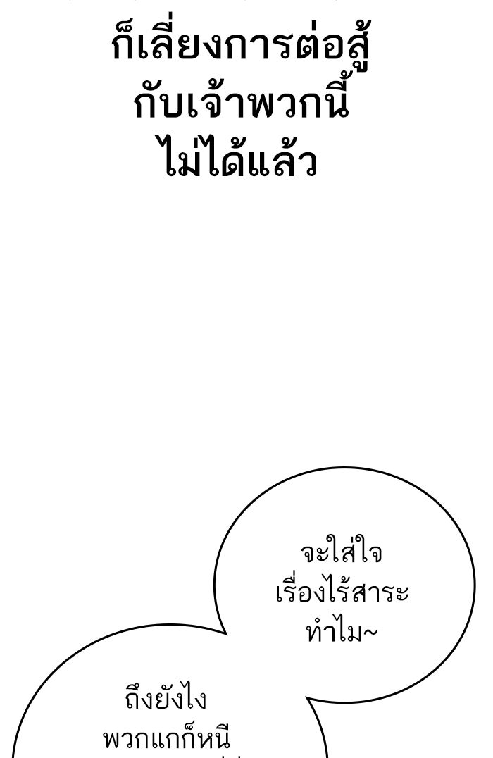 Reality Quest - หน้า 103