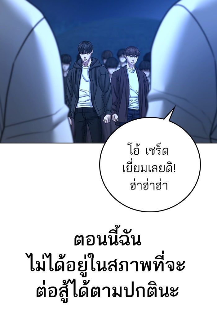 Reality Quest - หน้า 108