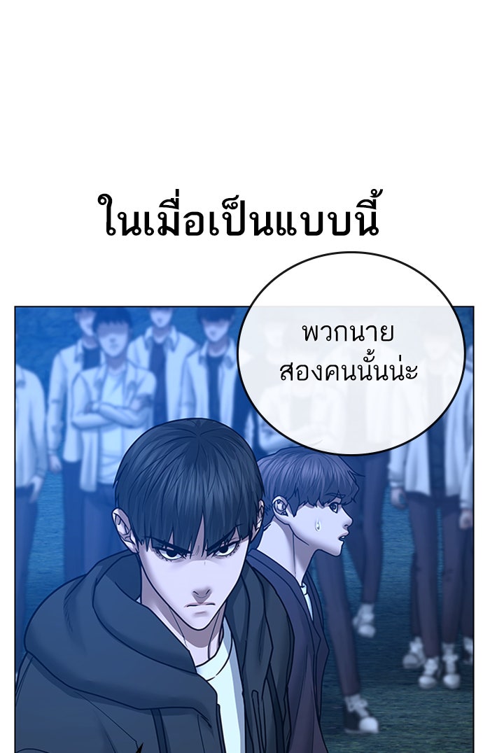 Reality Quest - หน้า 113