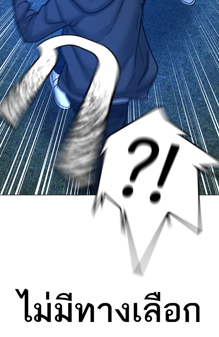Reality Quest - หน้า 119