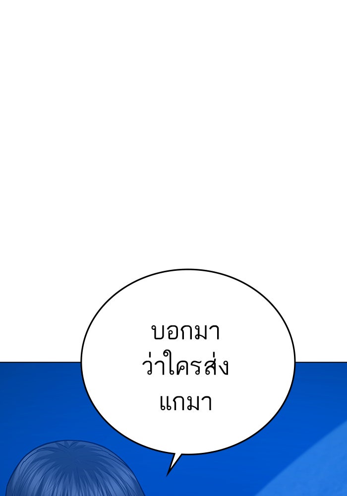Reality Quest - หน้า 12