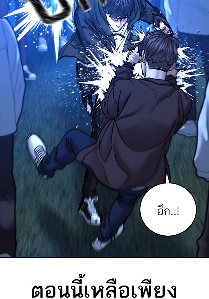 Reality Quest - หน้า 121