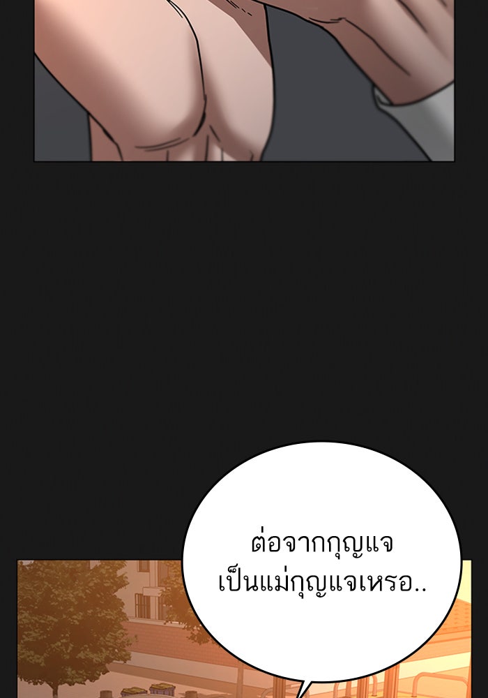 Reality Quest - หน้า 140