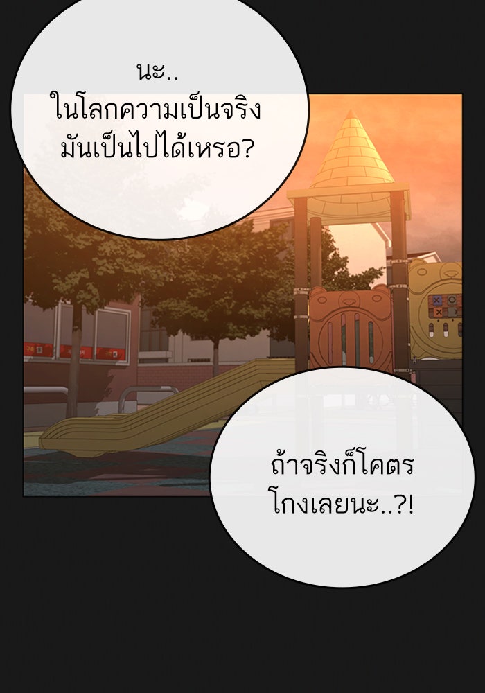 Reality Quest - หน้า 144