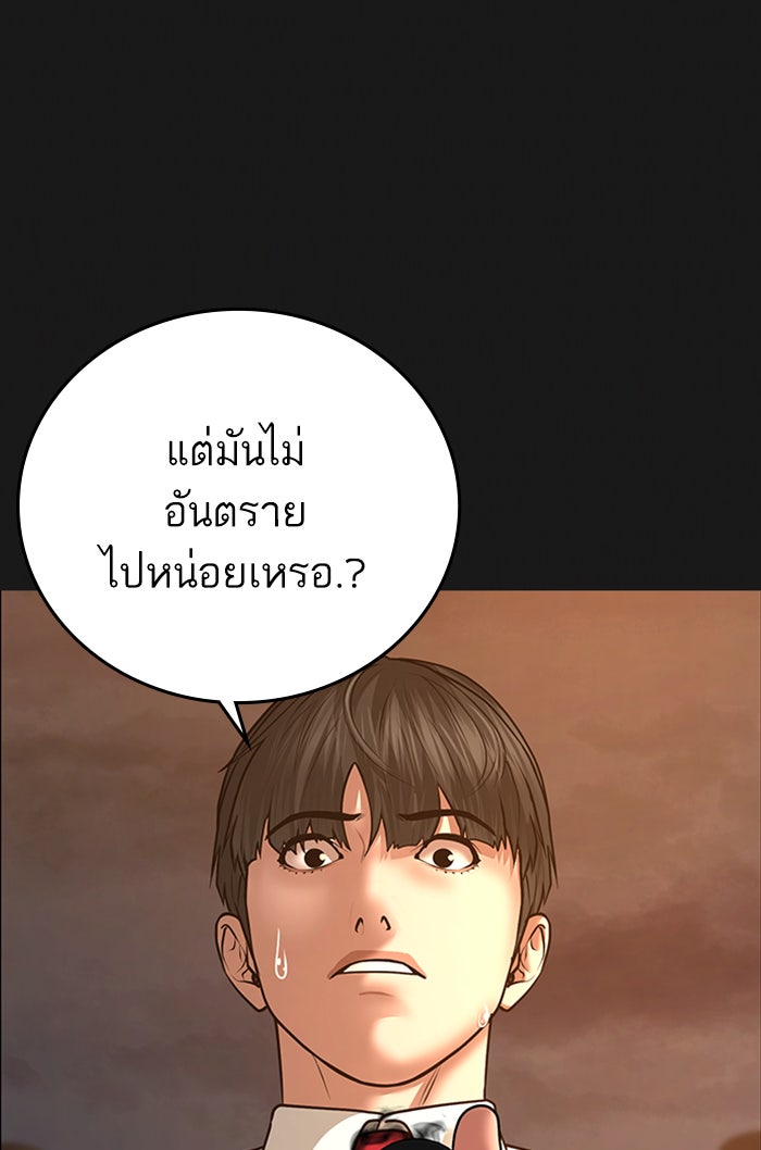 Reality Quest - หน้า 145
