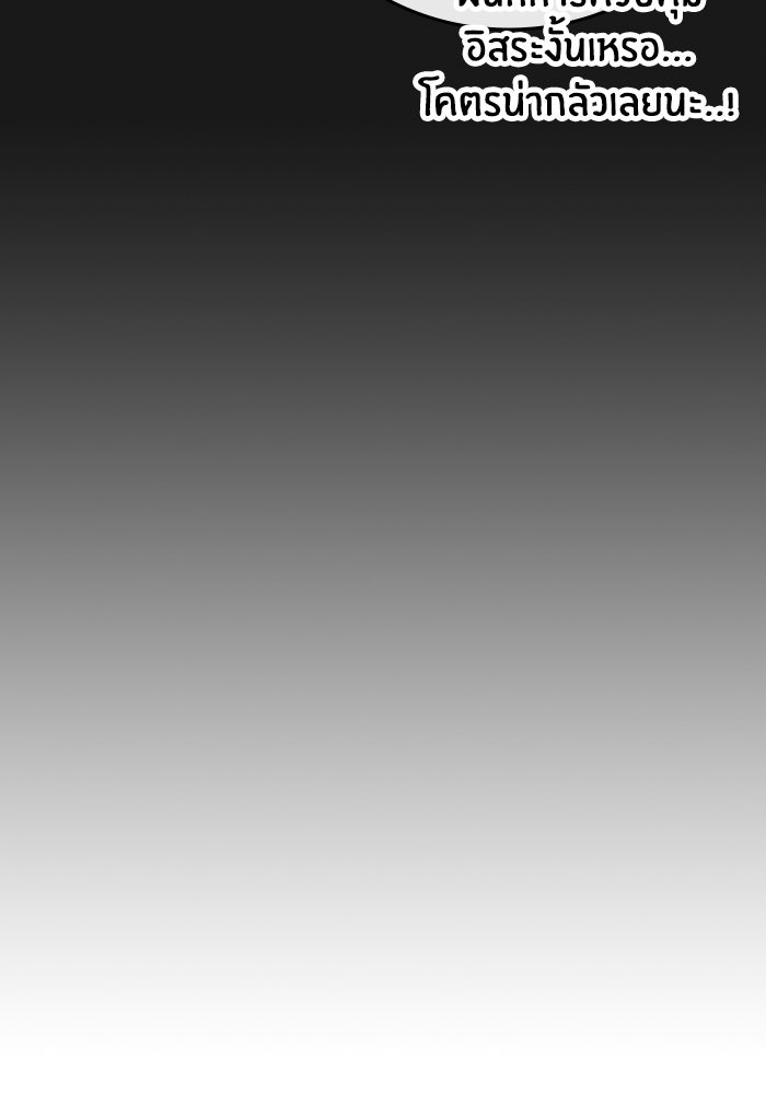 Reality Quest - หน้า 148