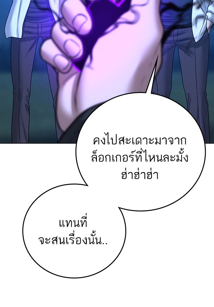 Reality Quest - หน้า 150