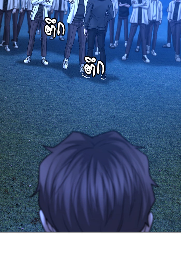 Reality Quest - หน้า 152