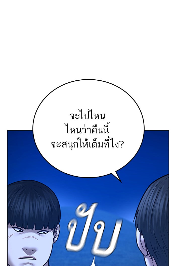 Reality Quest - หน้า 153