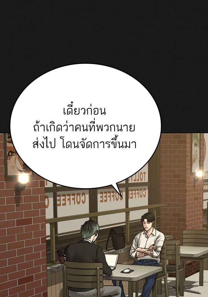 Reality Quest - หน้า 17