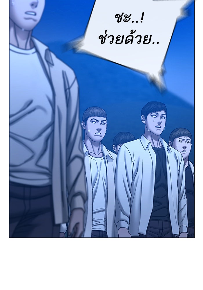 Reality Quest - หน้า 173