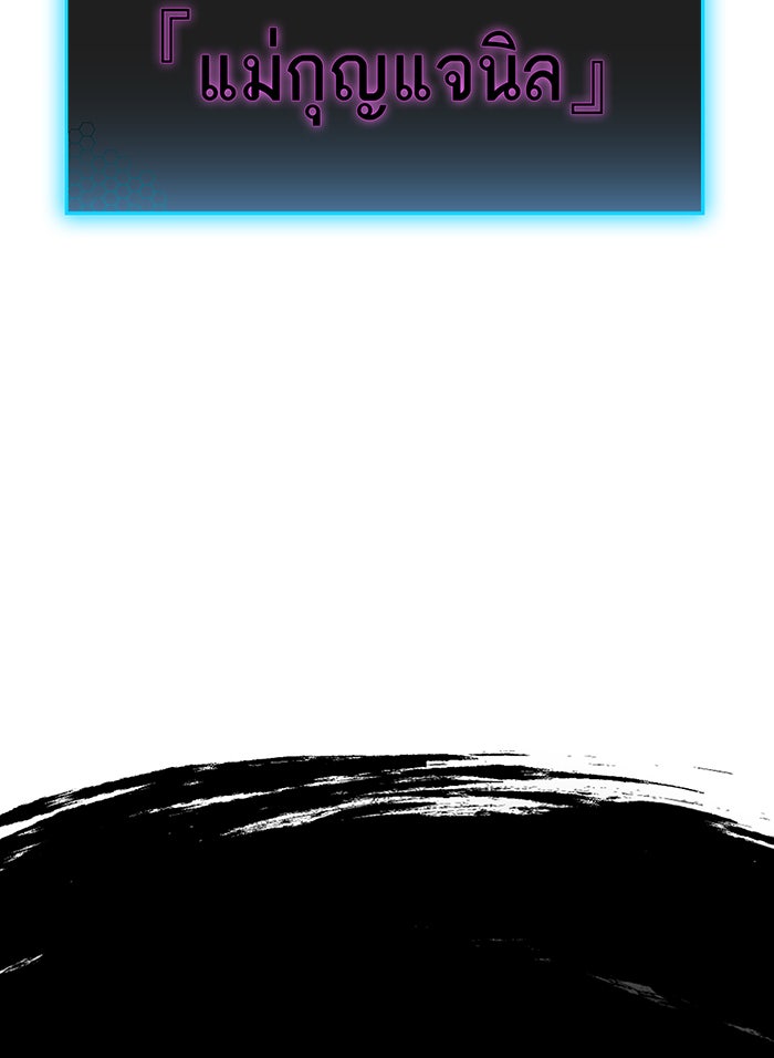 Reality Quest - หน้า 176