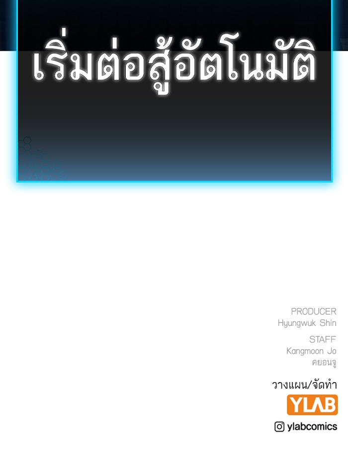 Reality Quest - หน้า 182