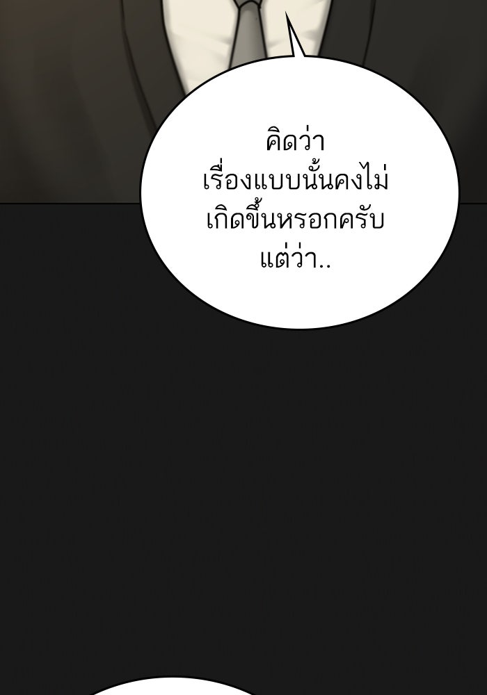 Reality Quest - หน้า 20