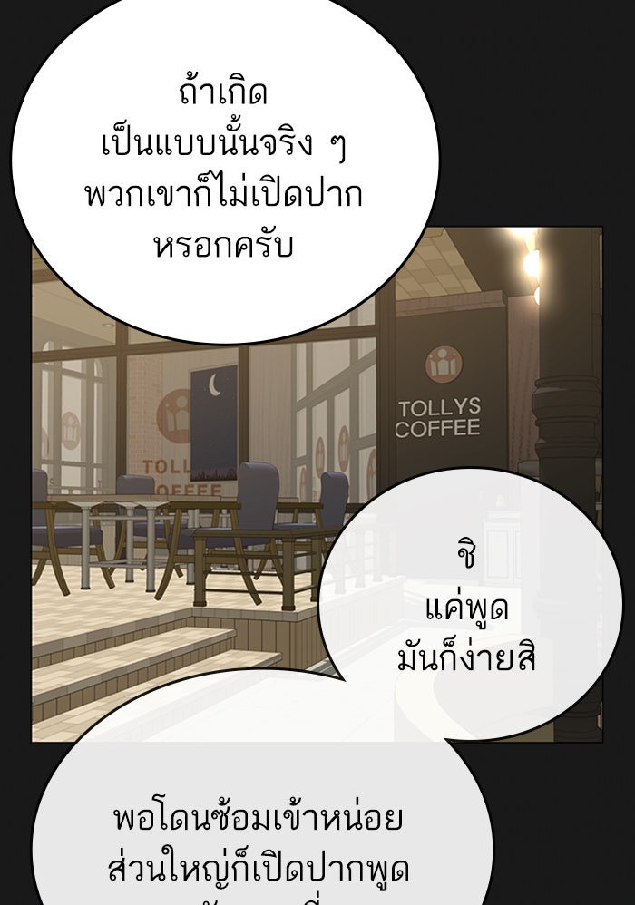 Reality Quest - หน้า 21
