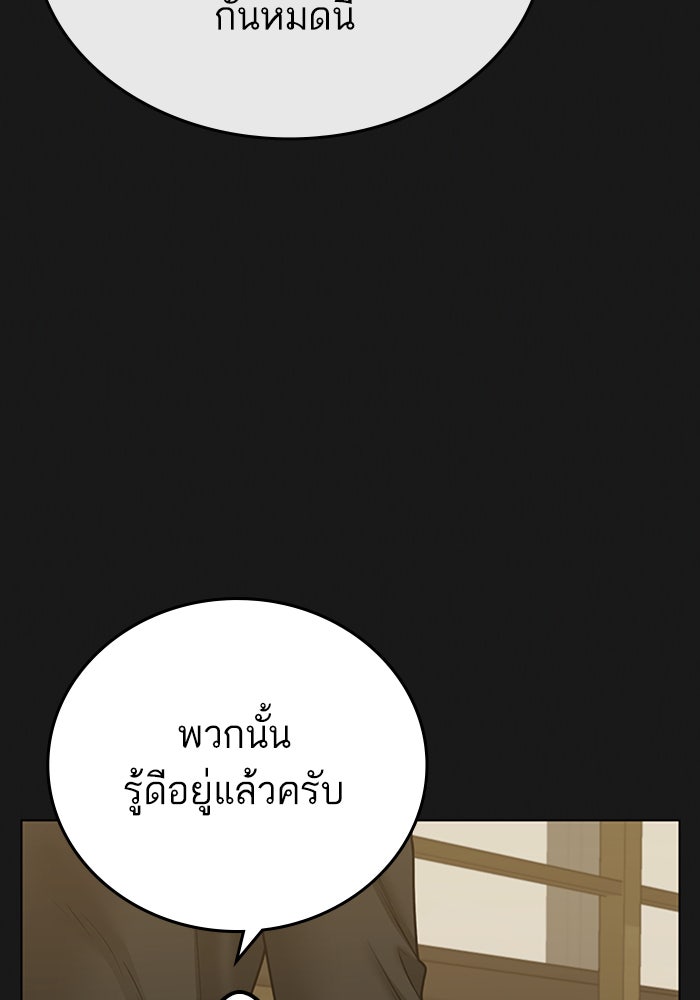 Reality Quest - หน้า 22