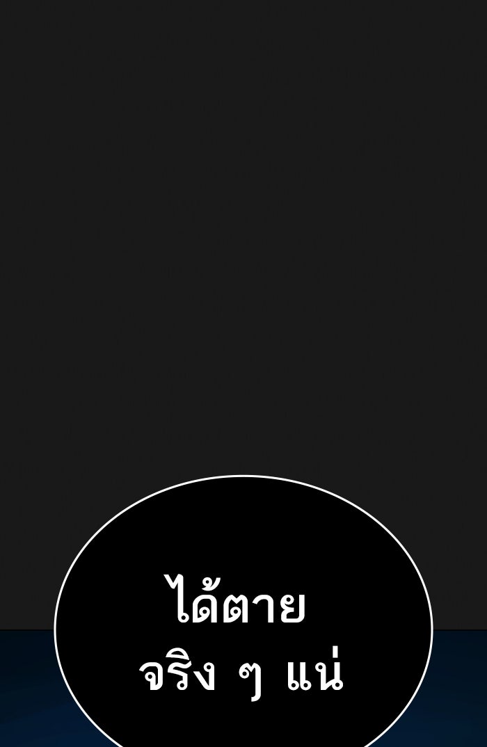Reality Quest - หน้า 24