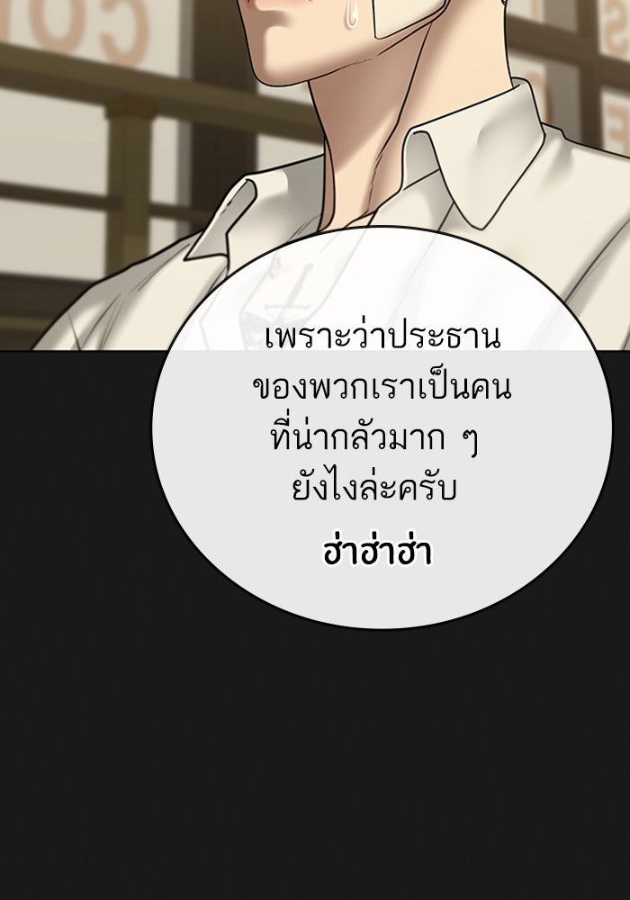 Reality Quest - หน้า 27