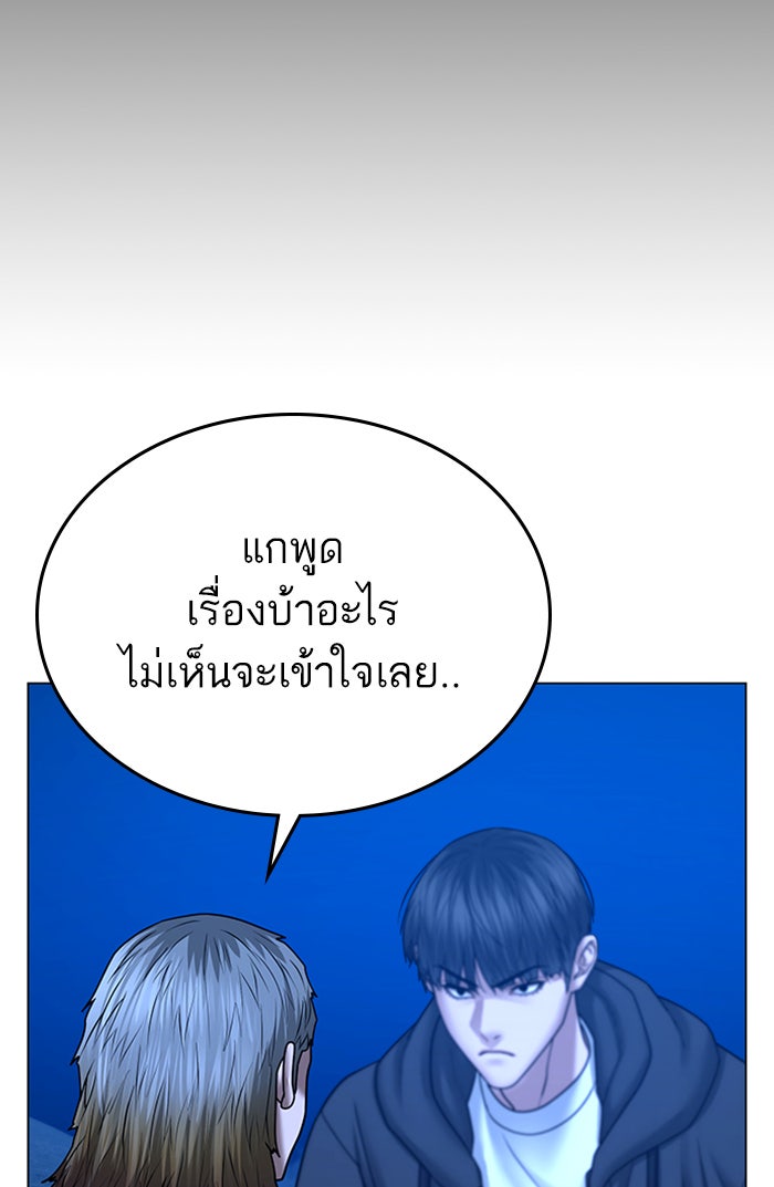 Reality Quest - หน้า 30