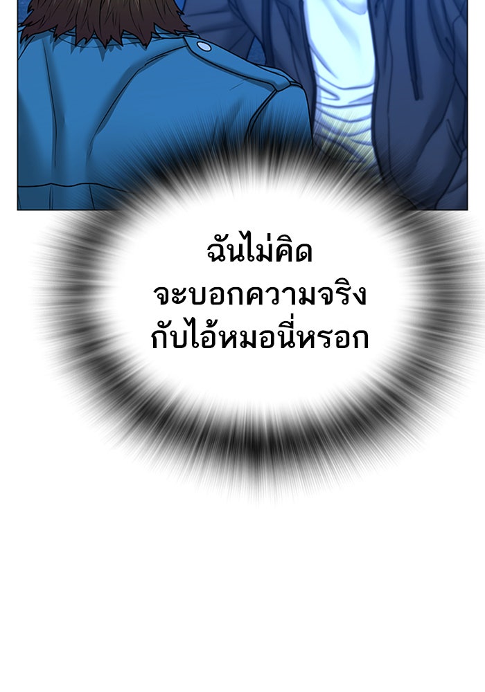 Reality Quest - หน้า 31