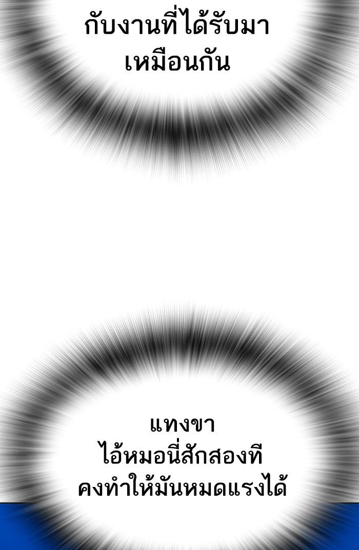 Reality Quest - หน้า 34