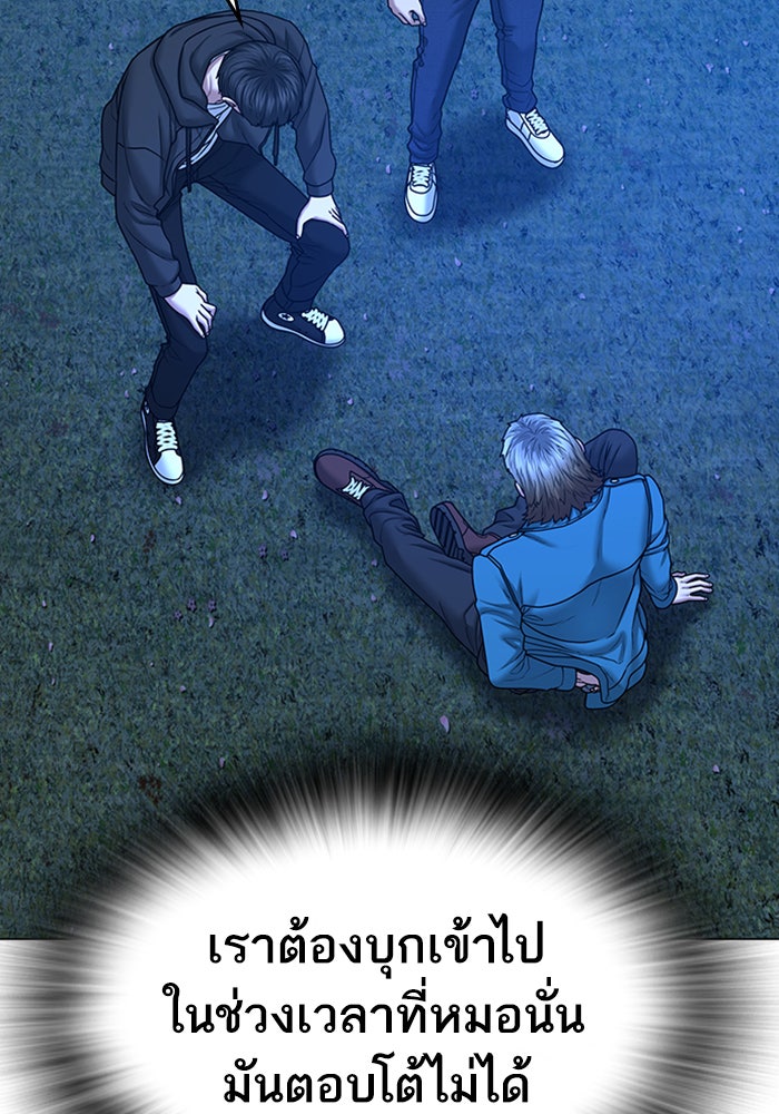Reality Quest - หน้า 37