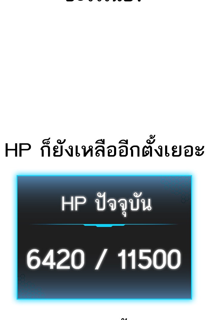 Reality Quest - หน้า 42