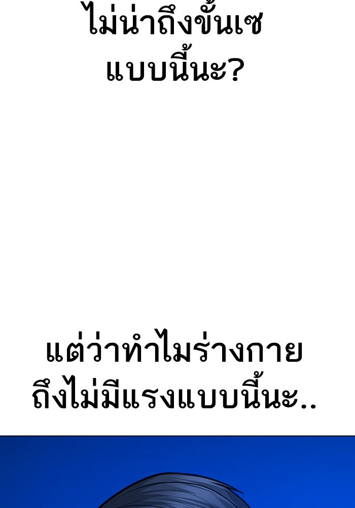 Reality Quest - หน้า 43