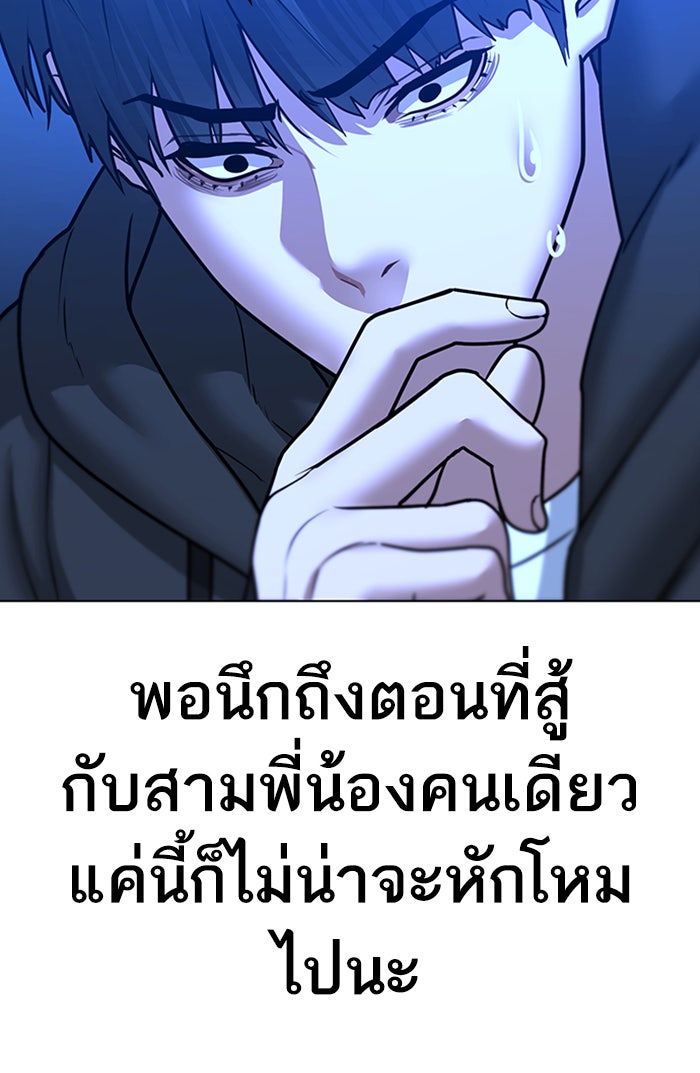Reality Quest - หน้า 46