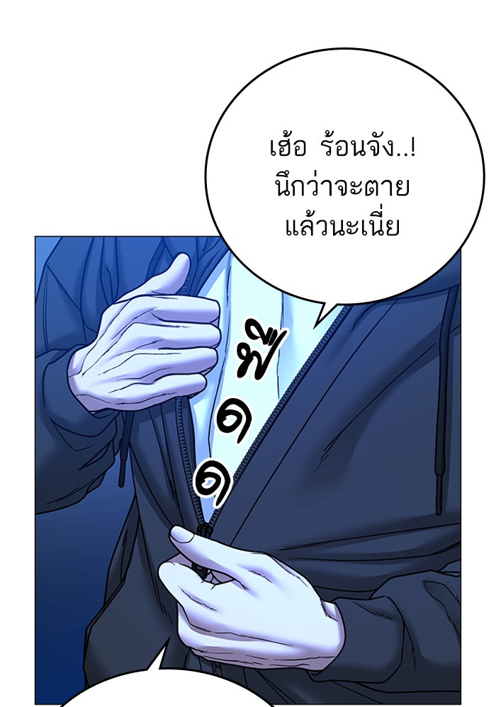 Reality Quest - หน้า 5