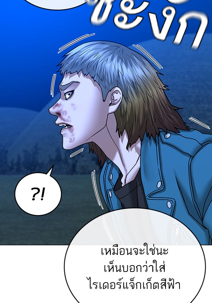Reality Quest - หน้า 52