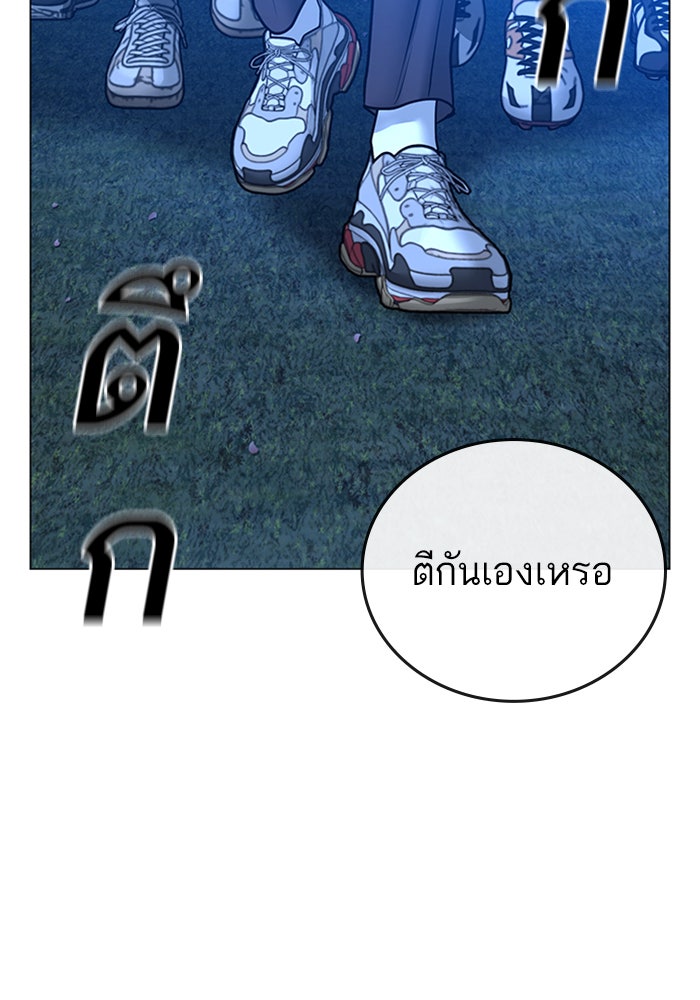 Reality Quest - หน้า 54