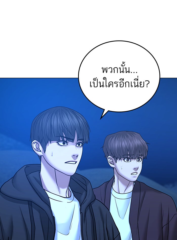 Reality Quest - หน้า 55