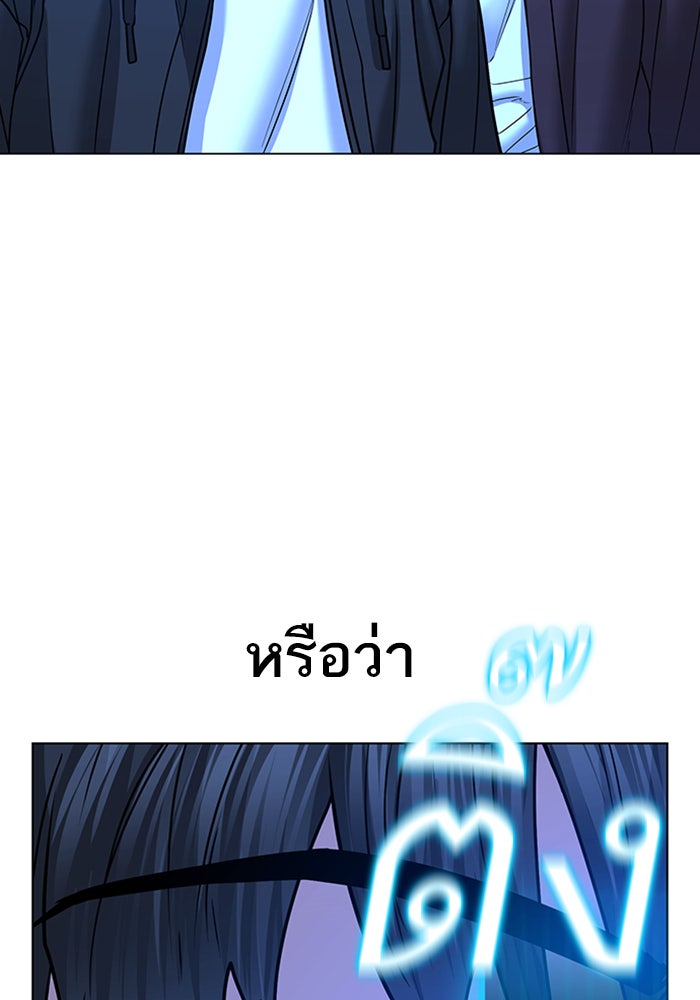 Reality Quest - หน้า 56