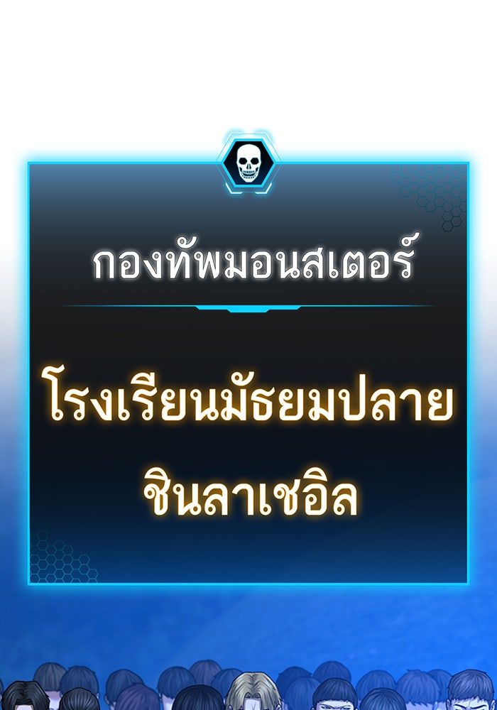 Reality Quest - หน้า 58