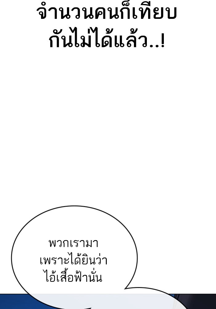 Reality Quest - หน้า 62