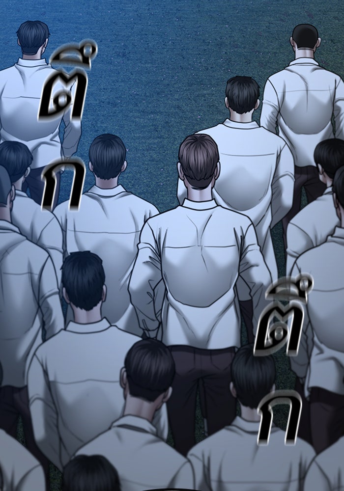 Reality Quest - หน้า 73