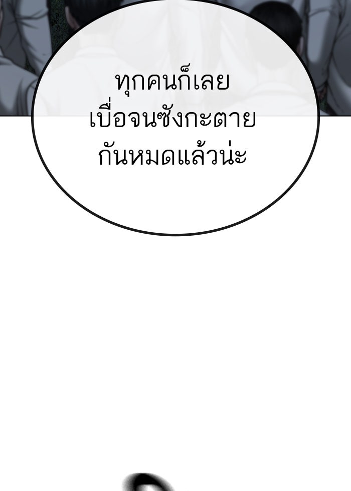 Reality Quest - หน้า 74