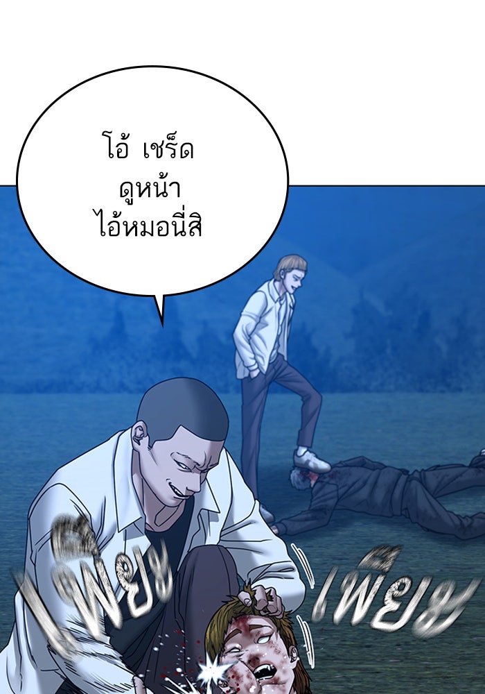Reality Quest - หน้า 77