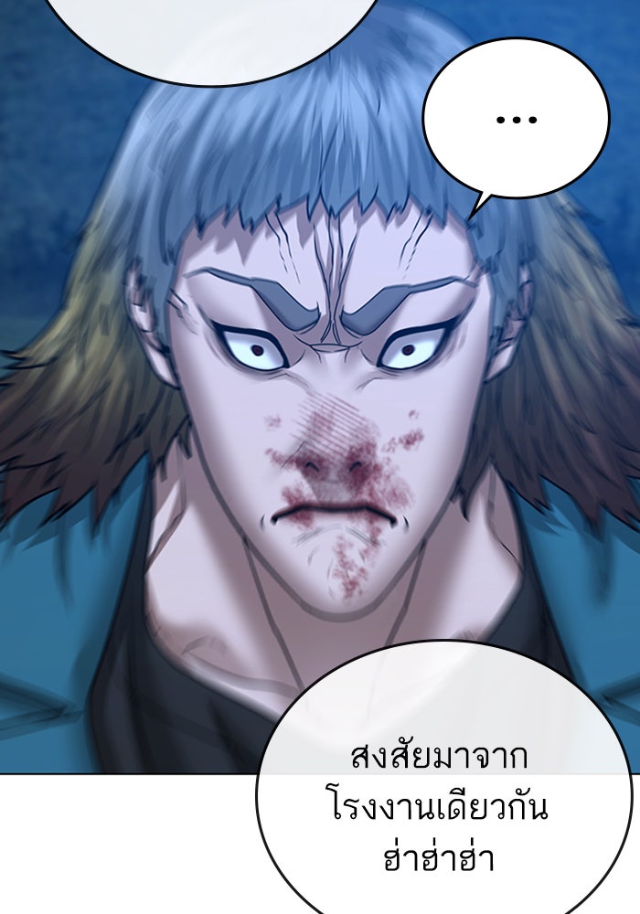 Reality Quest - หน้า 79