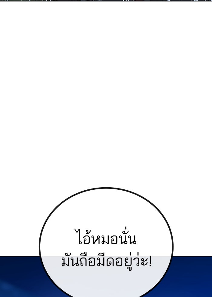 Reality Quest - หน้า 84