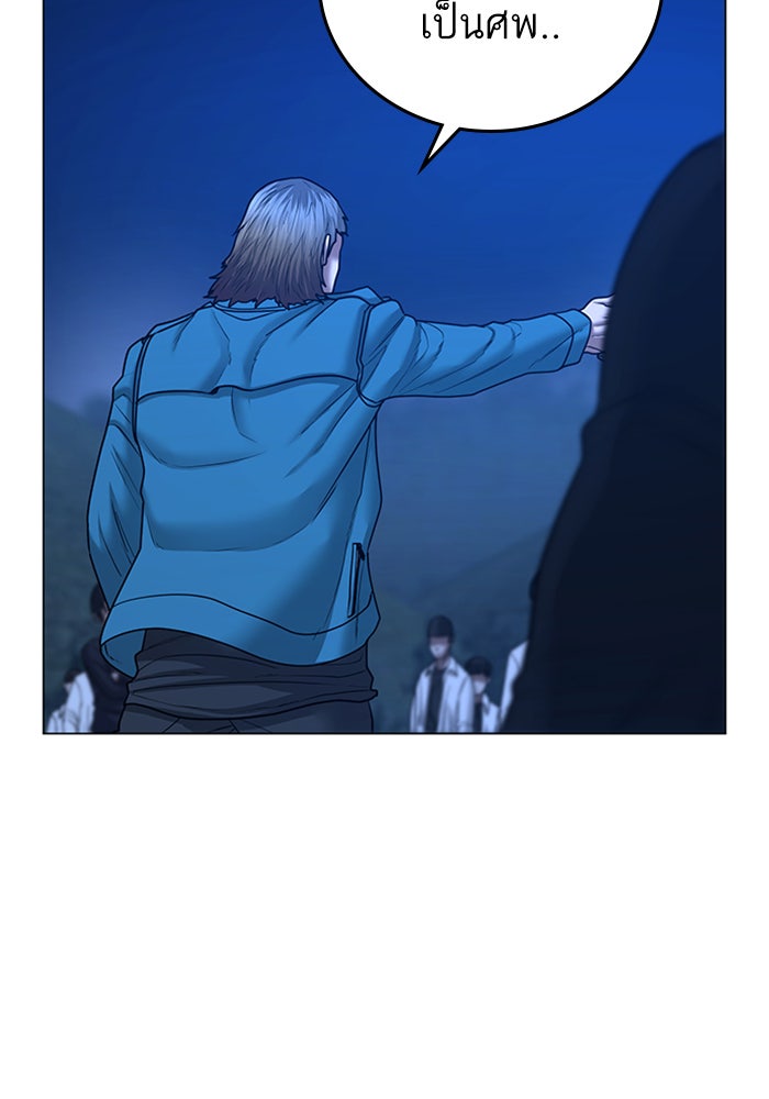 Reality Quest - หน้า 87